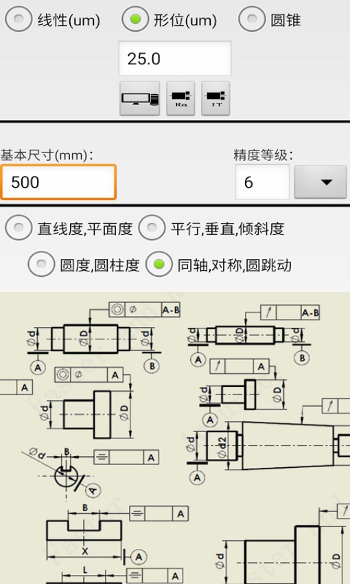 机械公差v4.0 4