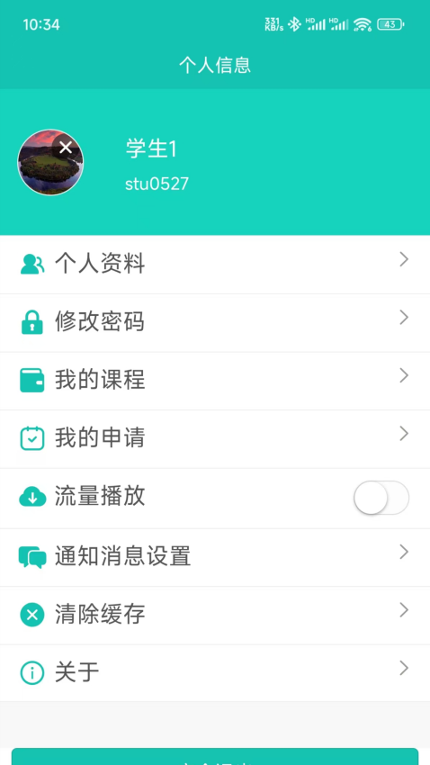 51飞鸟APPv2.1.3 1