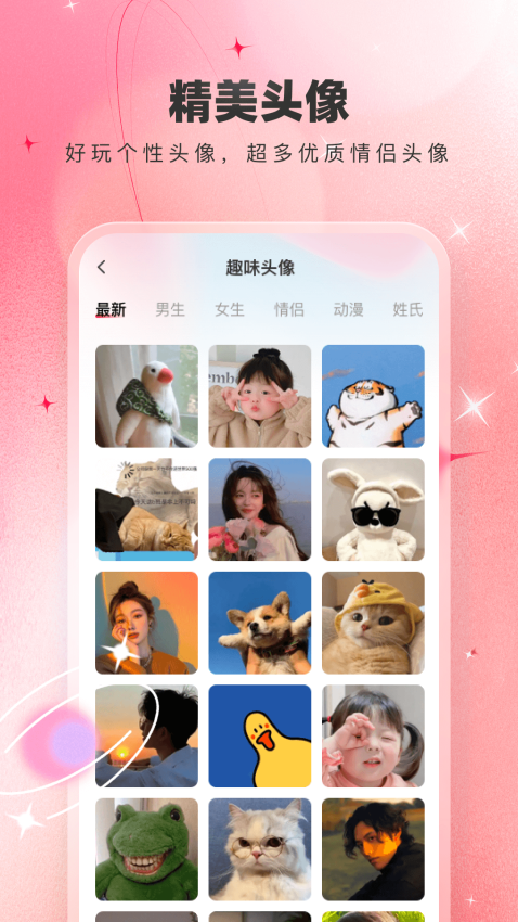 芯虹免费主题壁纸appv1.1.9 4