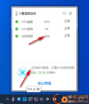 小鲁温度监控独立版