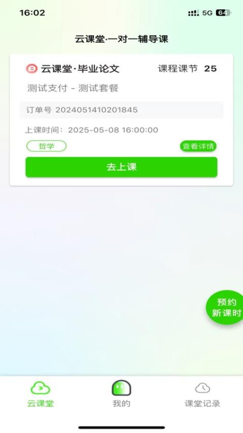 氪研客户端v1.0.72 5