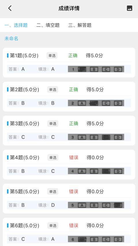 答题卡助手Pro最新版v4.2.5 1