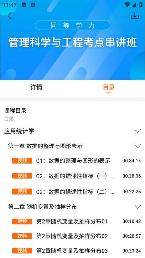 恰播课堂官网版v2.0.3 1