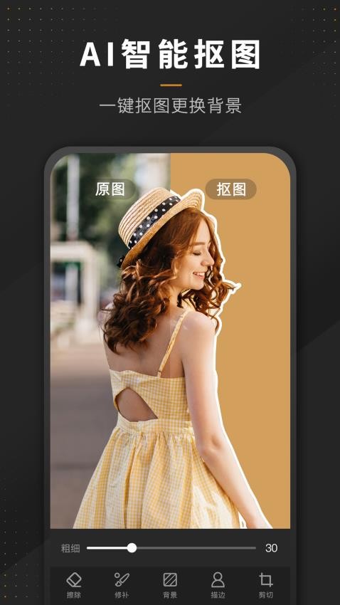 P图全能王appv2.8.4 4