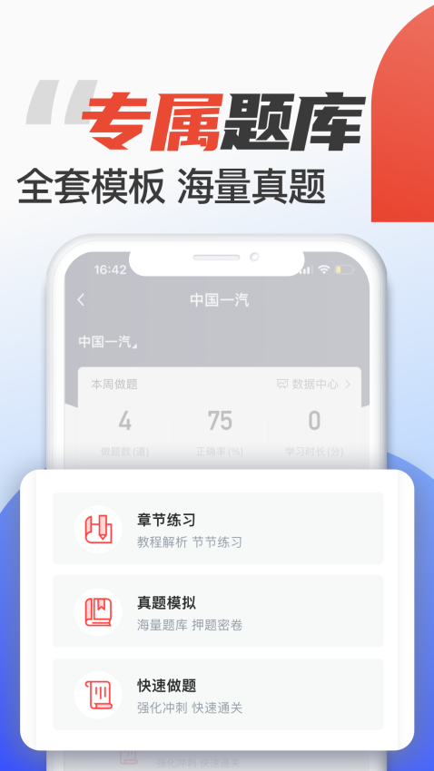 菜鸟无忧网校官方版v1.3.7 3