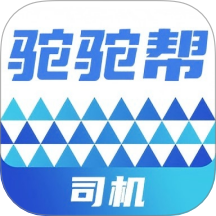 驼驼帮司机官网版 v1.0.0