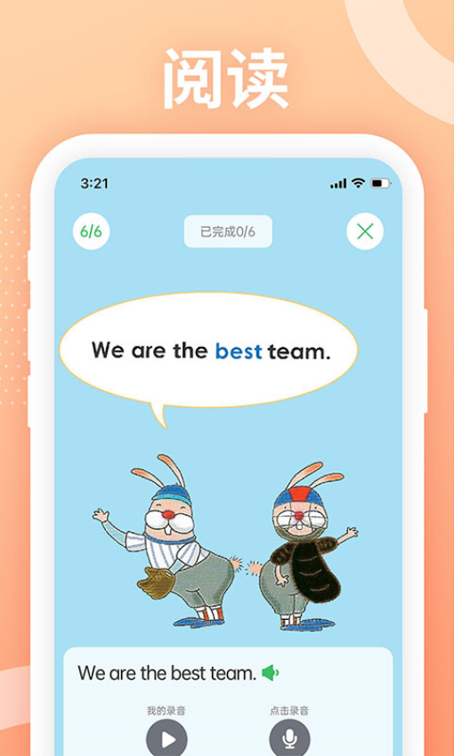 LoveReading官方版
