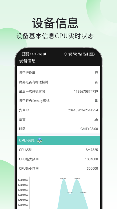 爱助手app(验机)
