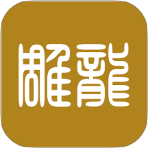 雕龙文创最新版本 v1.6.15