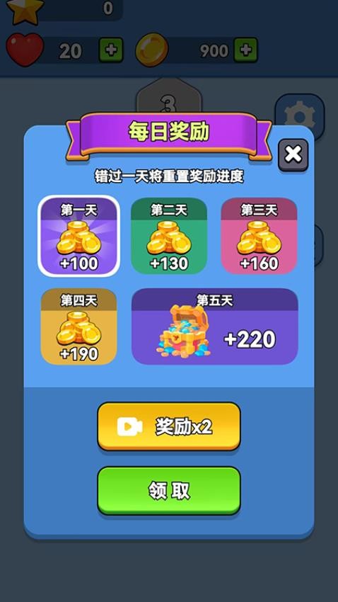 球球闯关之旅游戏v1.0.0 5