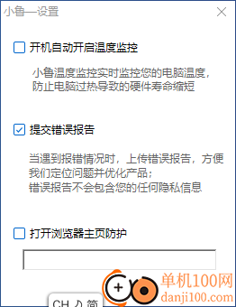 小鲁温度监控独立版