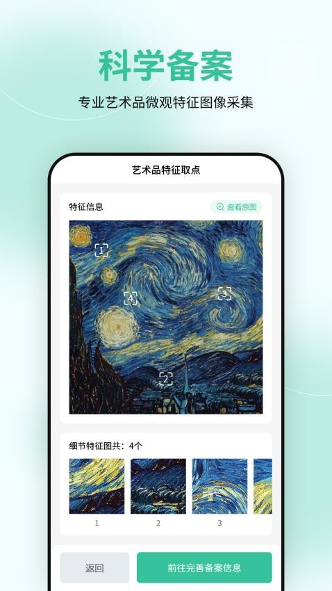 國檢鑒證官網版v2.0.18 3