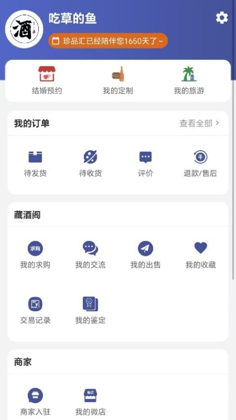 珍品汇官网版v1.0.6 1