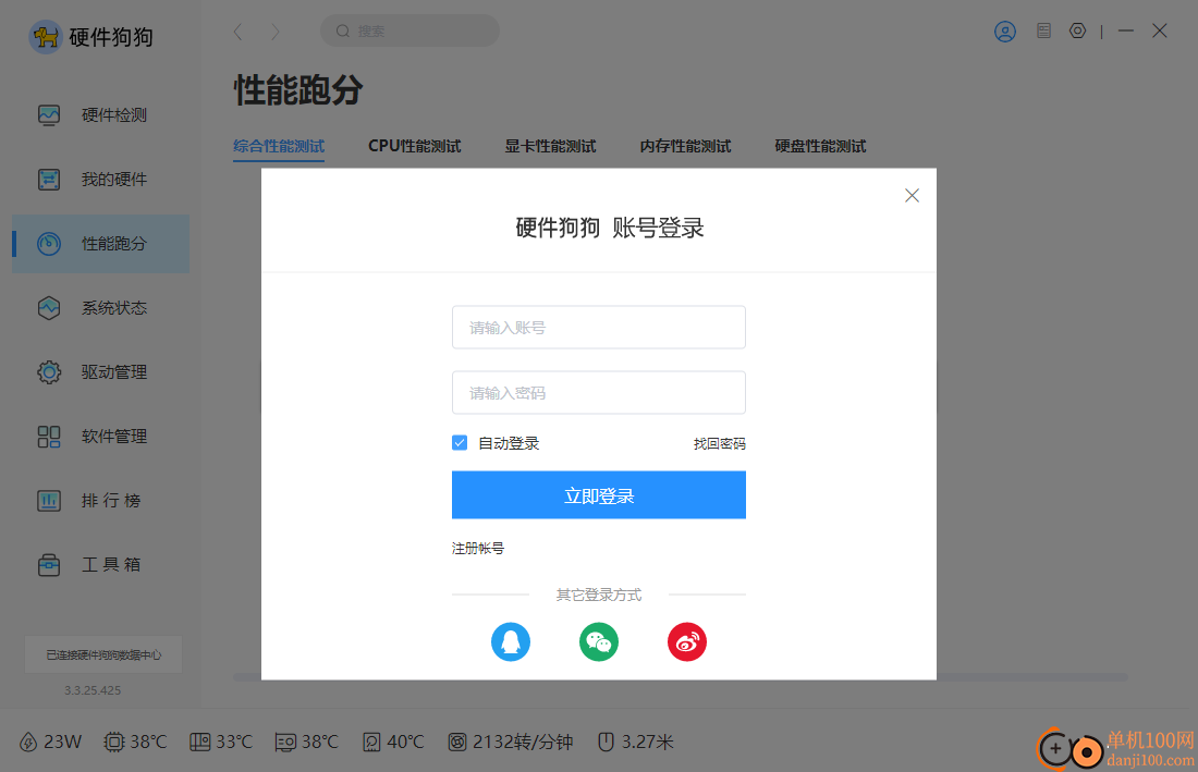 硬件狗狗检测工具