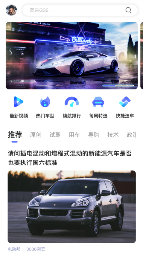 电动邦v3.1.15 1
