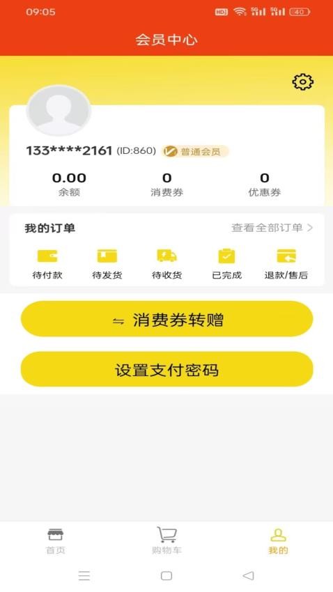 本盛科技官网版v2.6.6 1
