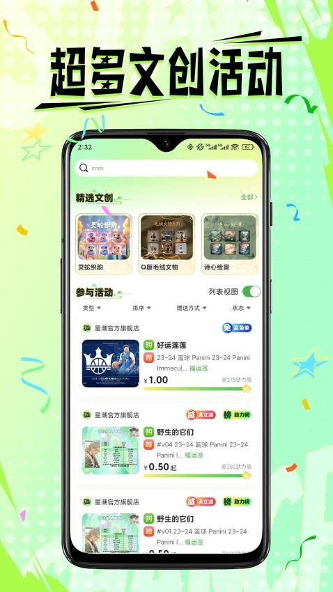 星潮app官网版v1.5.5 2