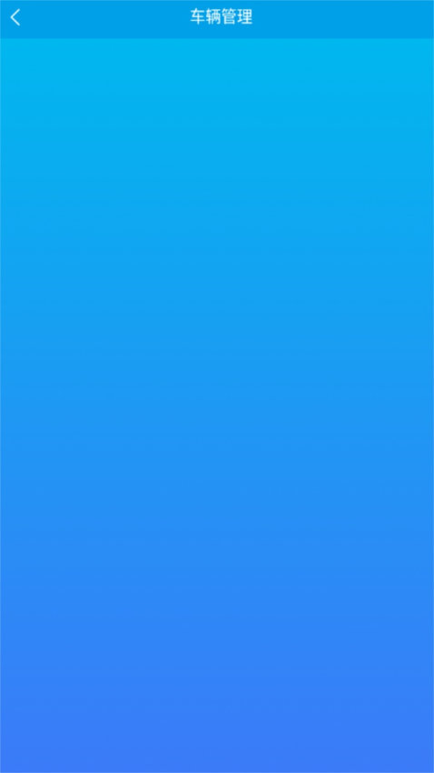 港付宝货运平台appv1.5.7 1