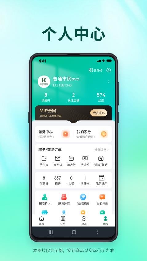 和家无忧最新版v1.1.3 1