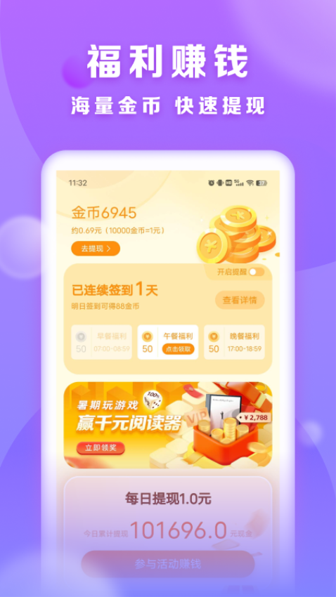 贤读v2.6.1 4