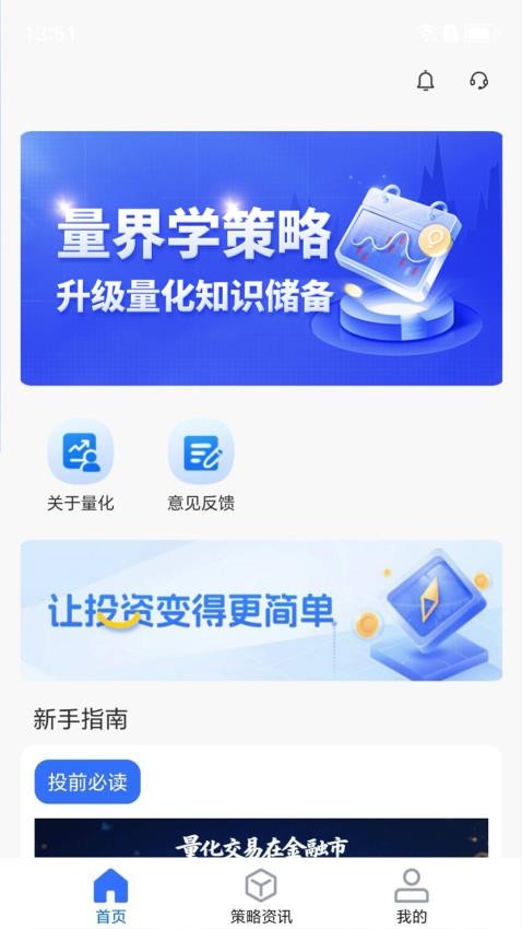 量界官网版v1.0.0 4