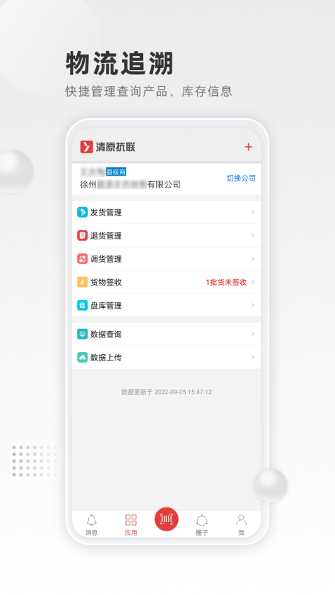 清原抗联软件v3.7.10 2
