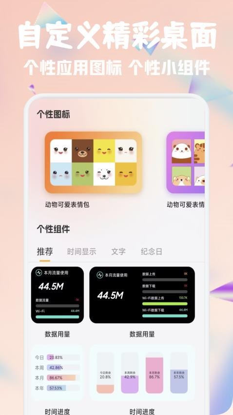 彩虹之家手机版v1.1 2