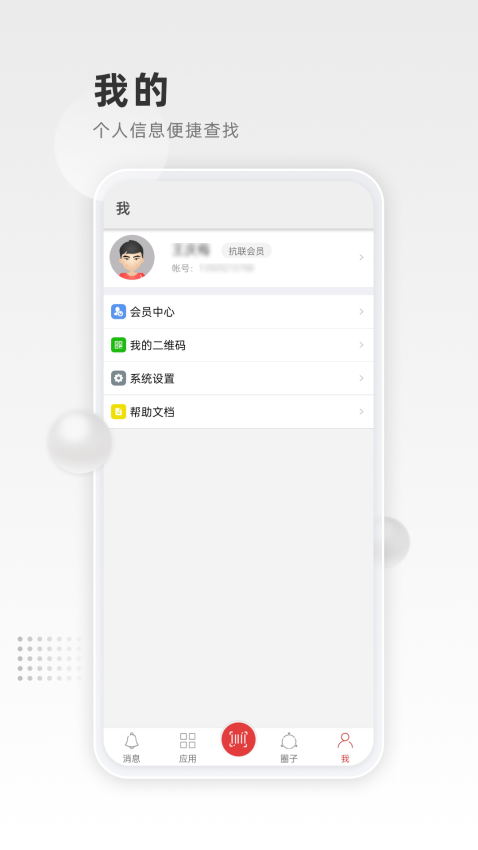 清原抗联软件v3.7.10 4