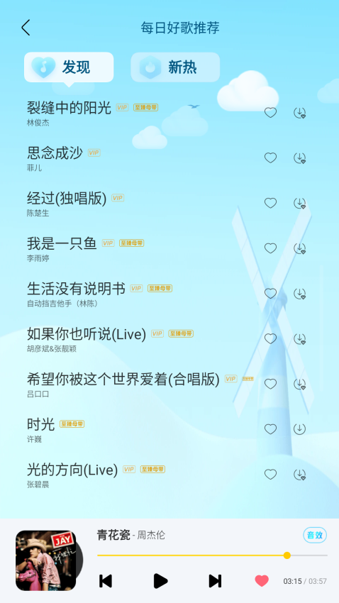 酷我音乐车机共存版6.0v6.8.1.70 3