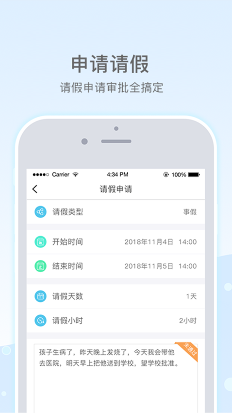 乐陪校园教师端appv1.6.9 5