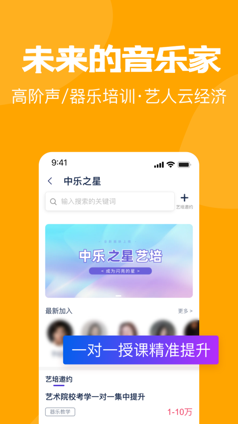中乐之声官方版v2.2.31 1