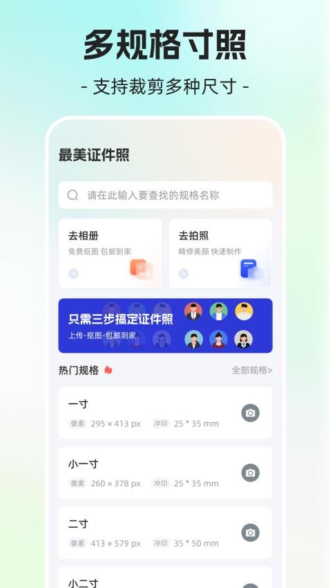 简历制作AI证件照最新版v3.1.319 2