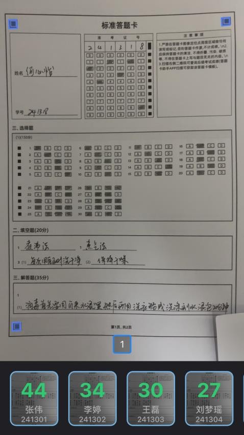 答题卡助手Pro最新版v4.2.5 4