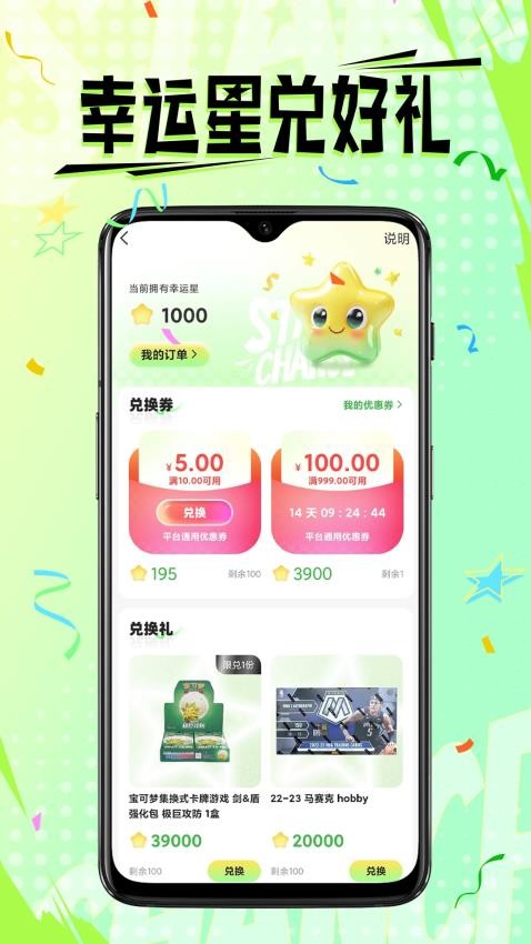 星潮app官网版v1.5.5 1
