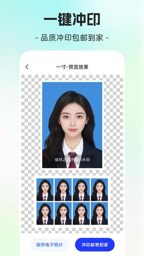 简历制作AI证件照最新版v3.1.319 3