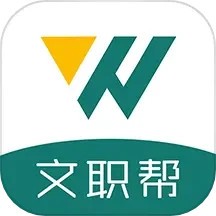 文职帮app