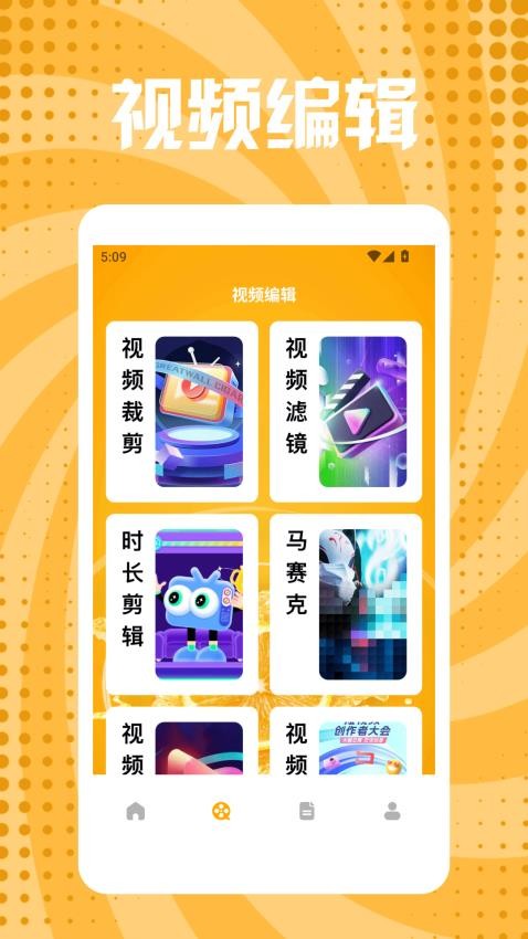 小飞鸟appv1.3 3