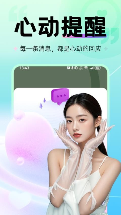 在一起Max官方版v1.4.4 1
