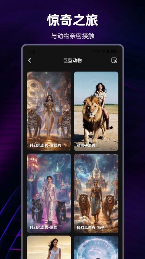 AI视频精灵免费版v1.0.0 4