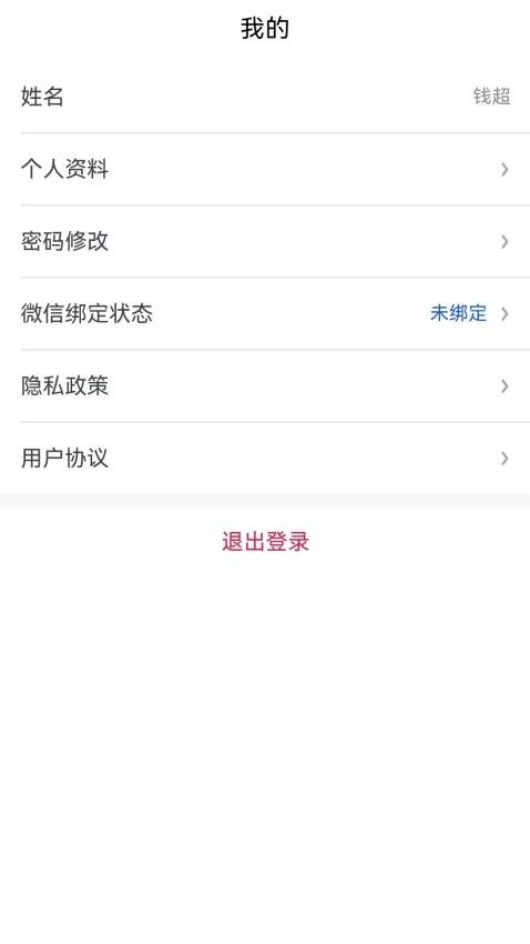 薈鏈app手機版v1.1.3 3