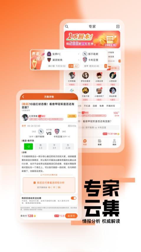 有料比分最新版v1.0.1 2