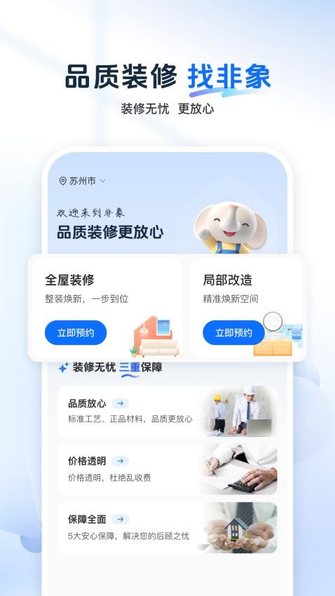 非象最新版v25.0609.1804 5