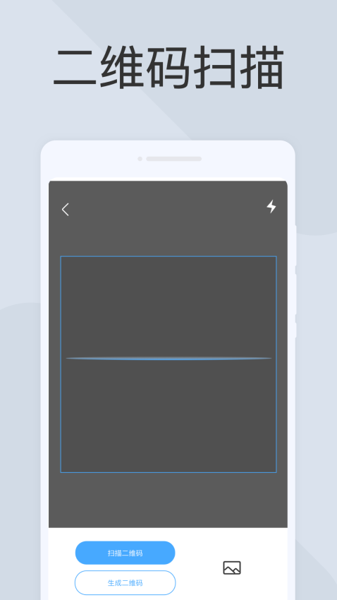 手机扫描器appv1.0.1 3