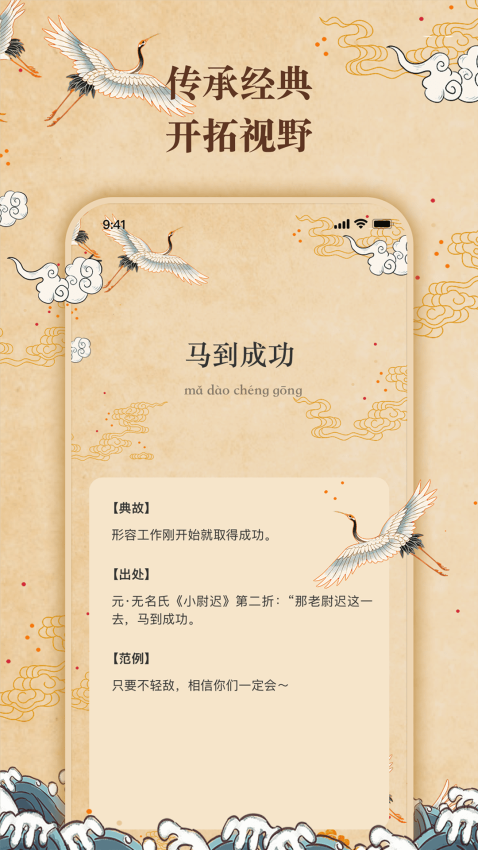 反向詞典萬詞王appv2.0.6 2