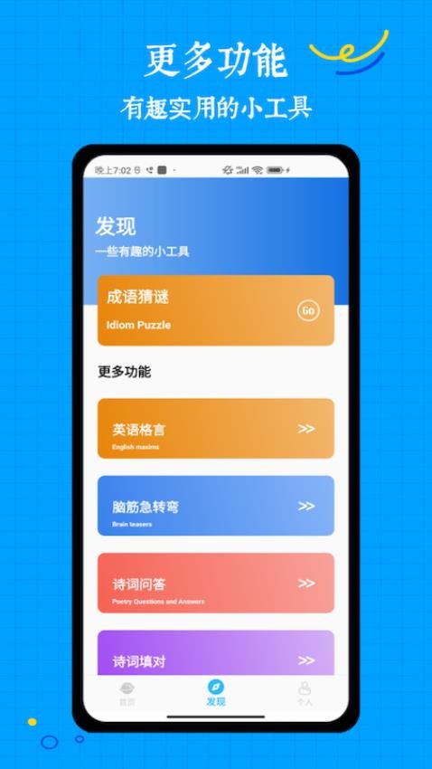 掃碼查查app手機版v6.0 1