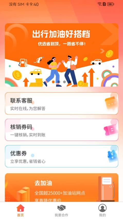 省到顶最新版v1.0.3 5