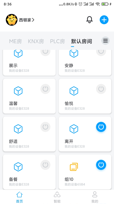 西顿智慧生活官方版v1.19 4