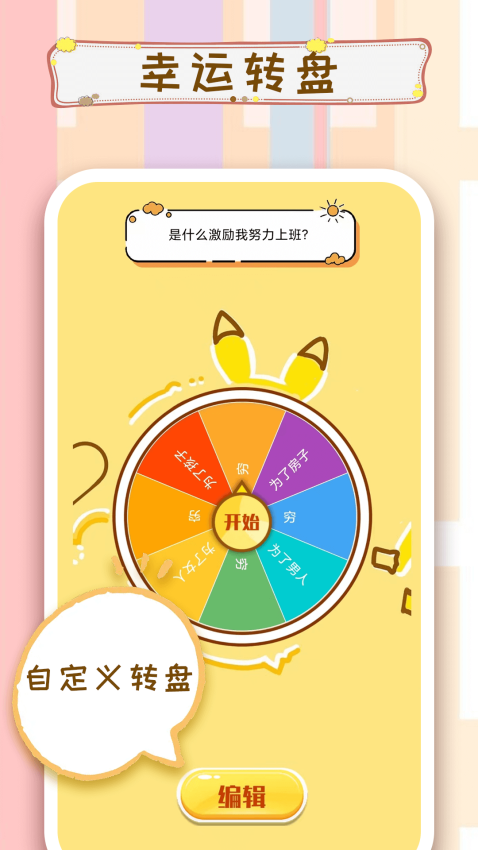 摇骰子软件v3.0.6 3