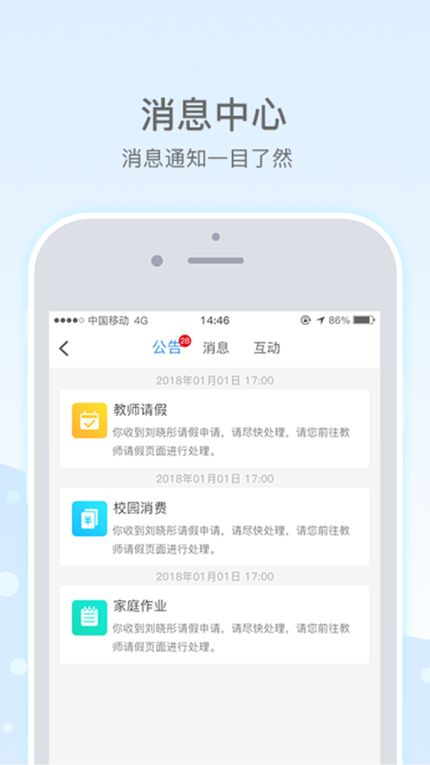 乐陪校园教师端appv1.6.9 1