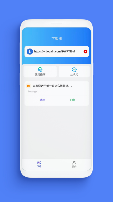 SupurgeAppv2.3.7 3